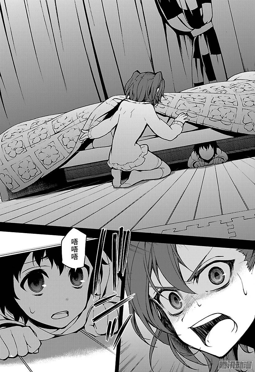 终结的炽天使第50话 血之兄弟