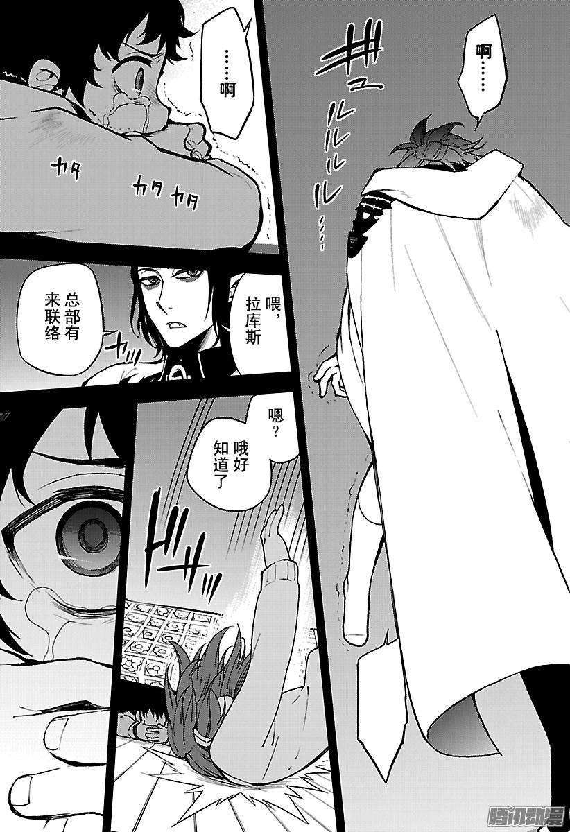 终结的炽天使第50话 血之兄弟