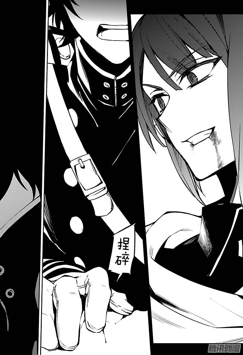 终结的炽天使第50话 血之兄弟