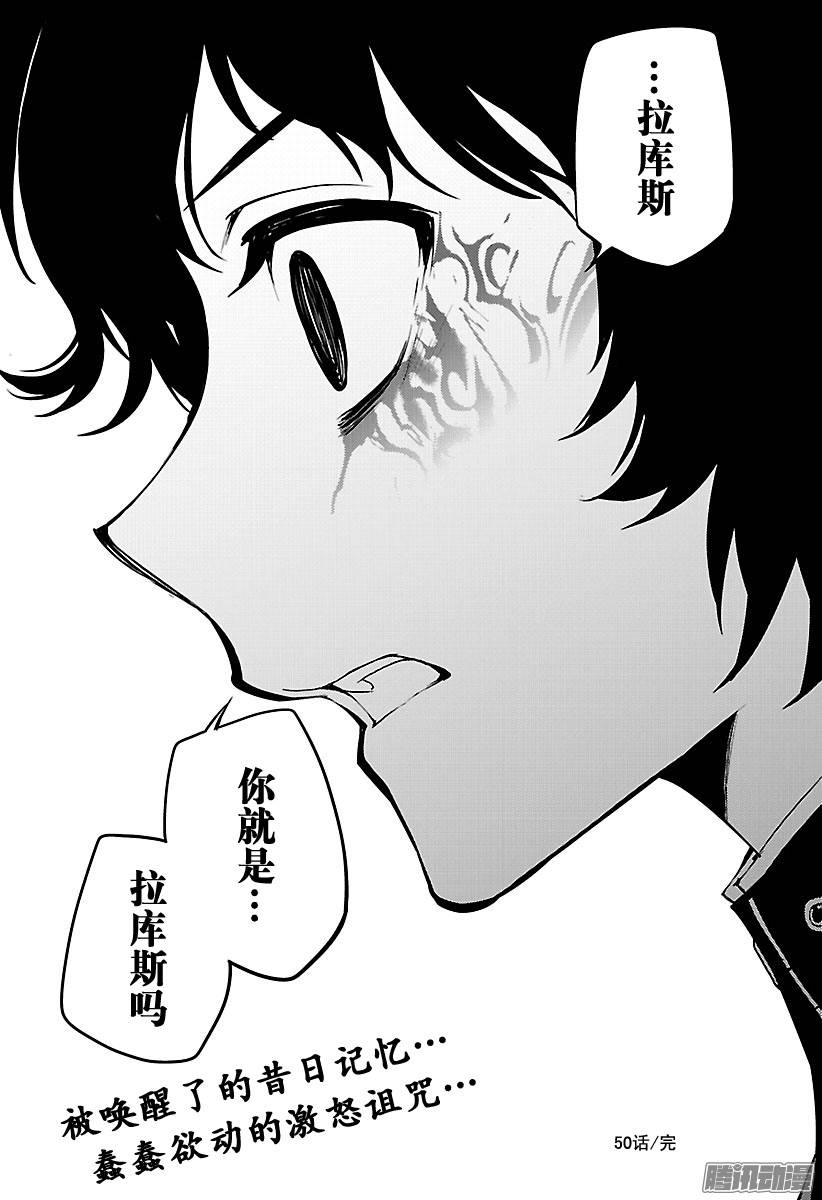 终结的炽天使第50话 血之兄弟