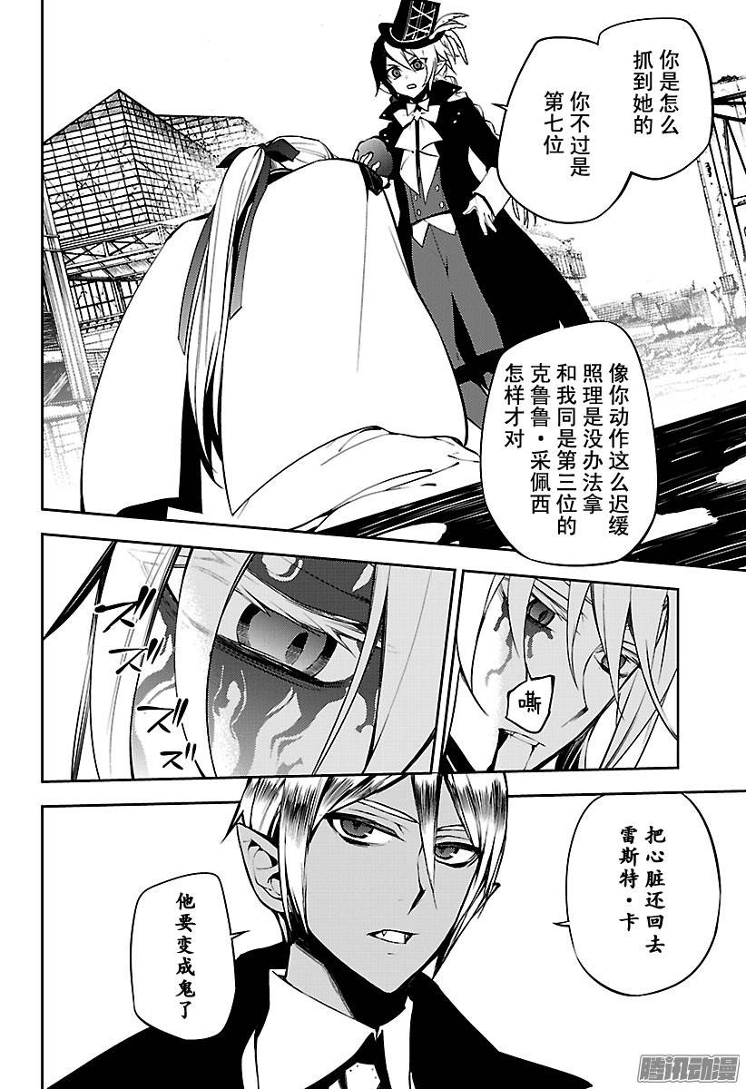 终结的炽天使第50话 血之兄弟