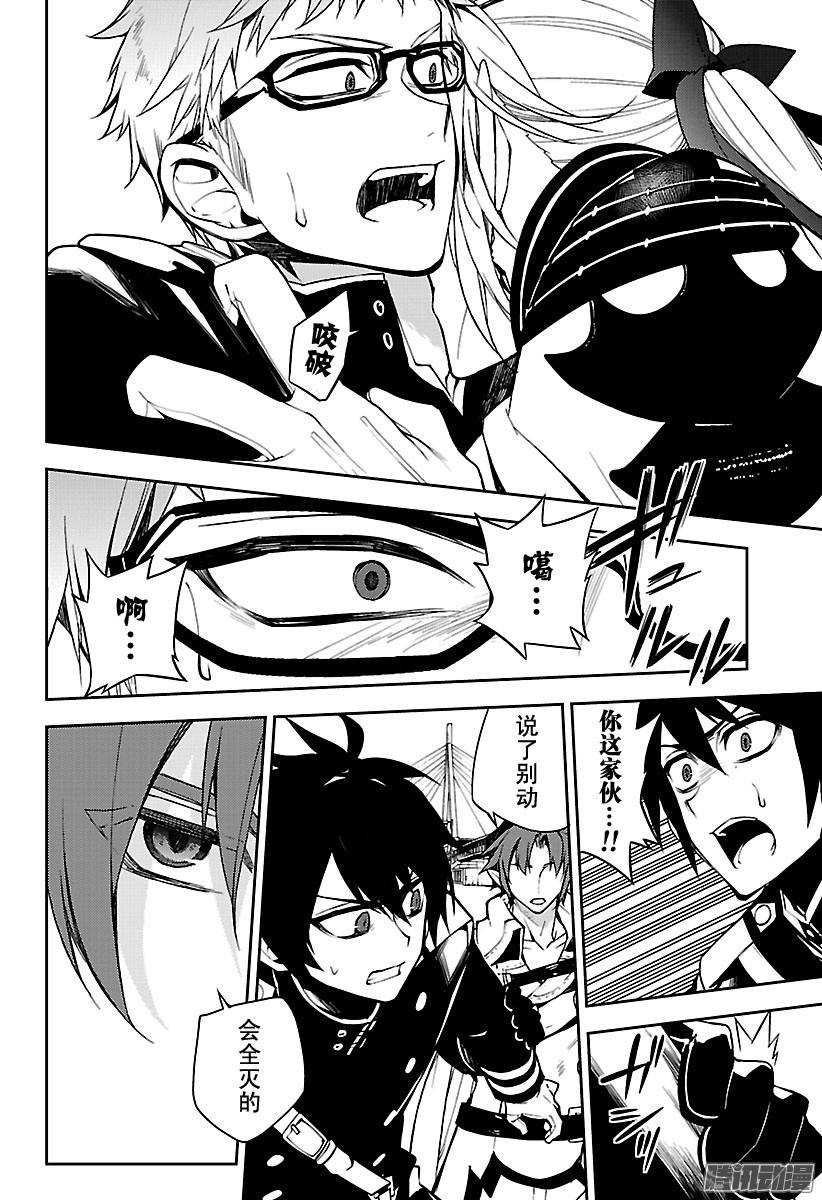 终结的炽天使第50话 血之兄弟