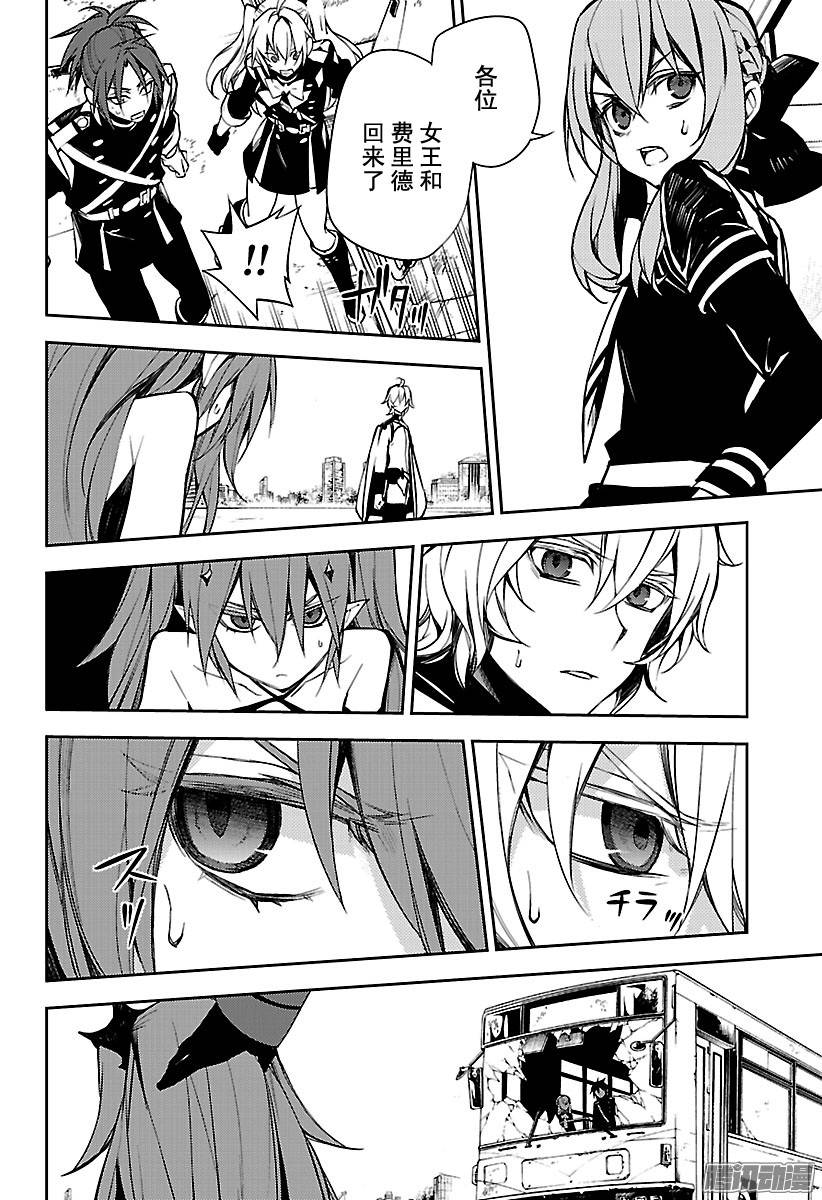 终结的炽天使第51话 不死者 受刑