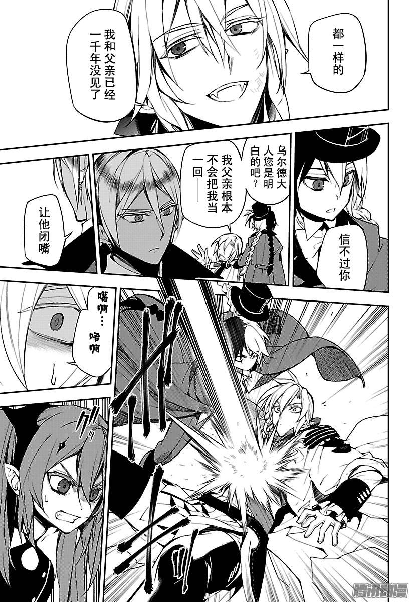 终结的炽天使第51话 不死者 受刑