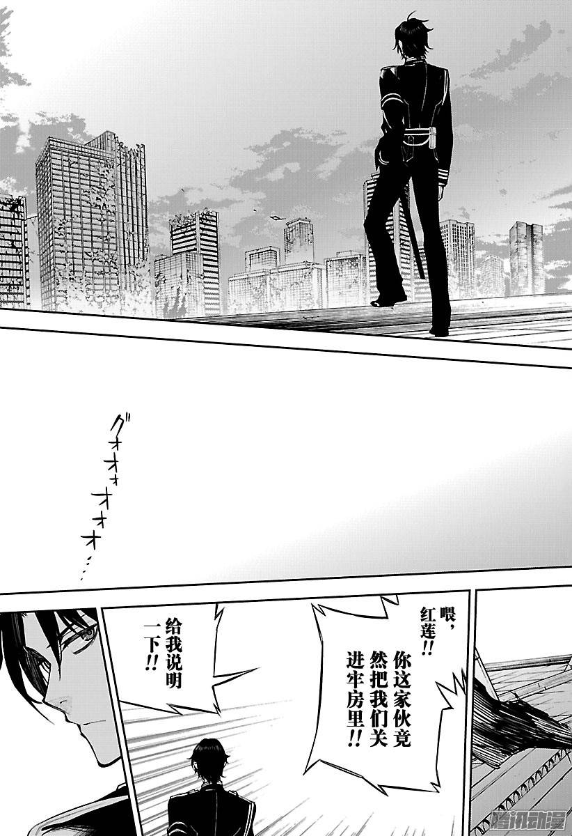 终结的炽天使第51话 不死者 受刑