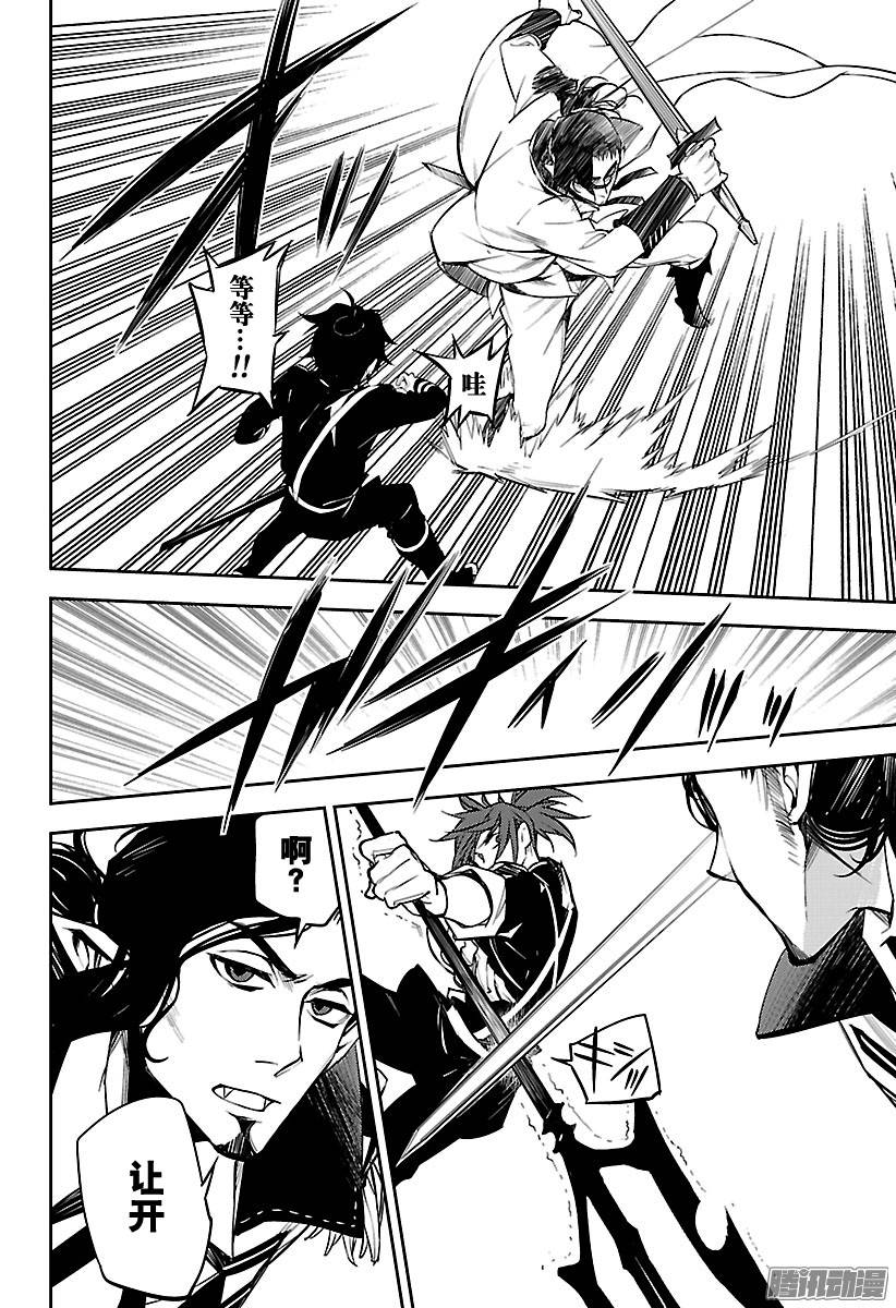 终结的炽天使第52话 诡异的公馆