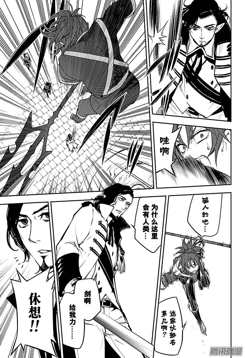 终结的炽天使第52话 诡异的公馆