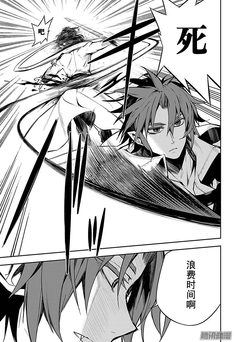 终结的炽天使第52话 诡异的公馆