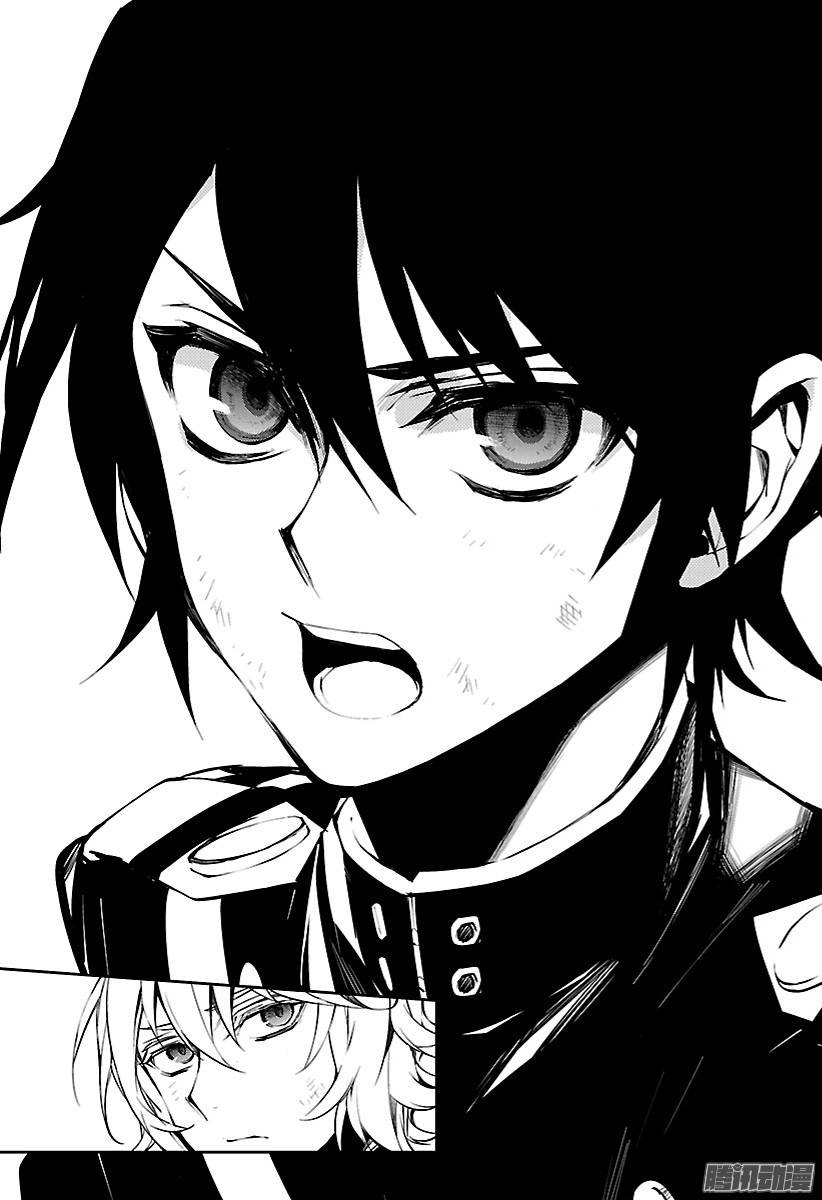 终结的炽天使第52话 诡异的公馆