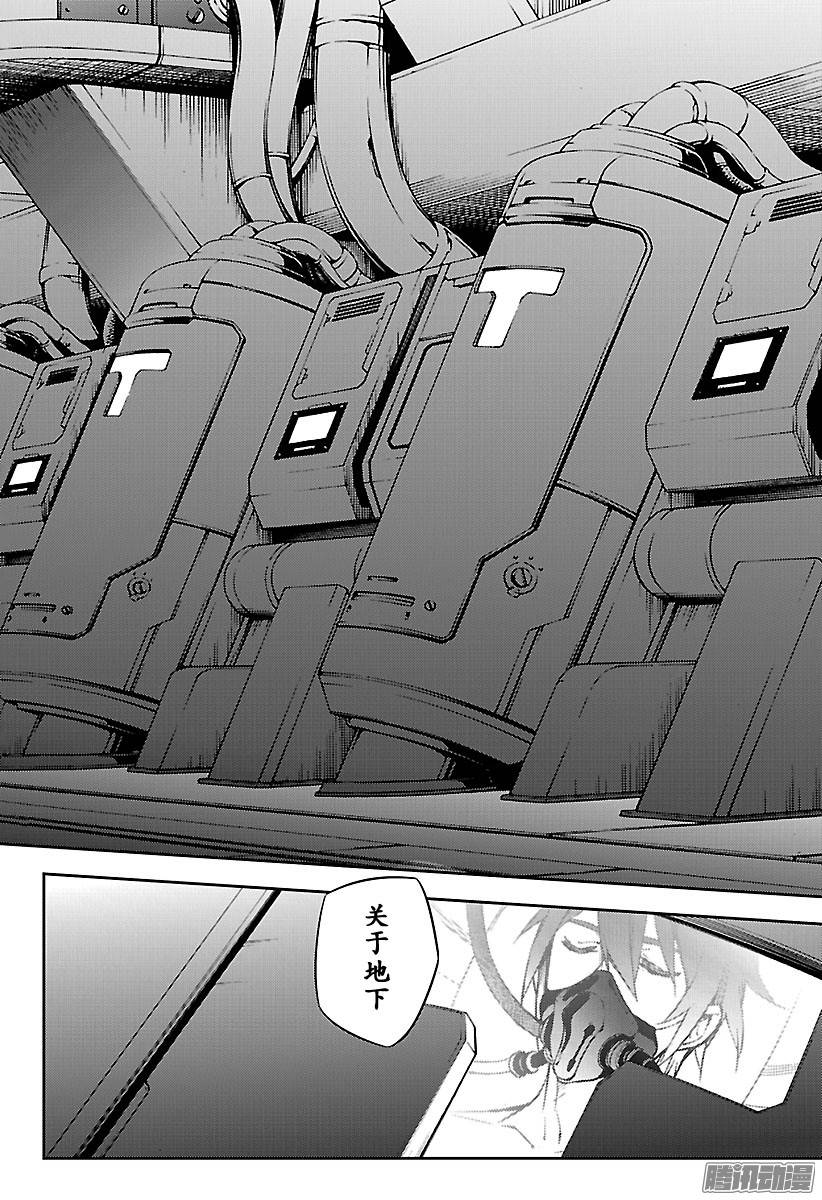 终结的炽天使第53话 圣骑士的秘密