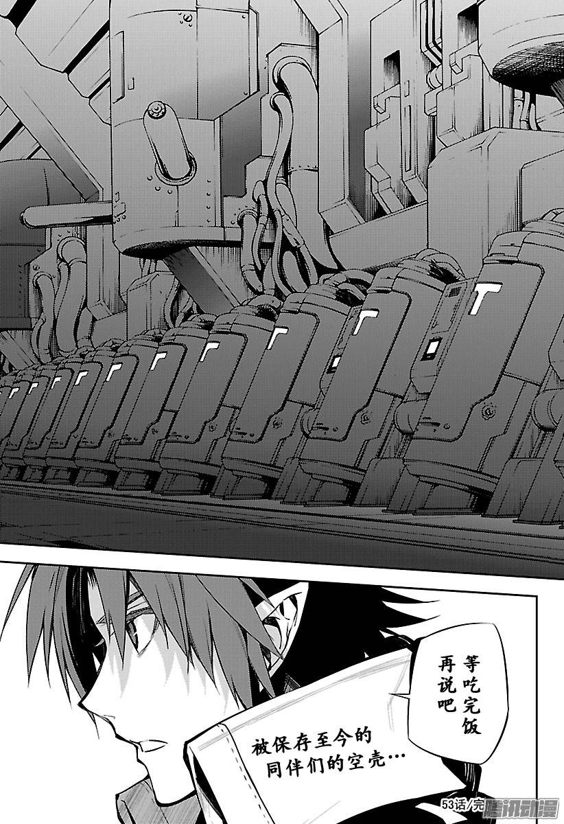 终结的炽天使第53话 圣骑士的秘密