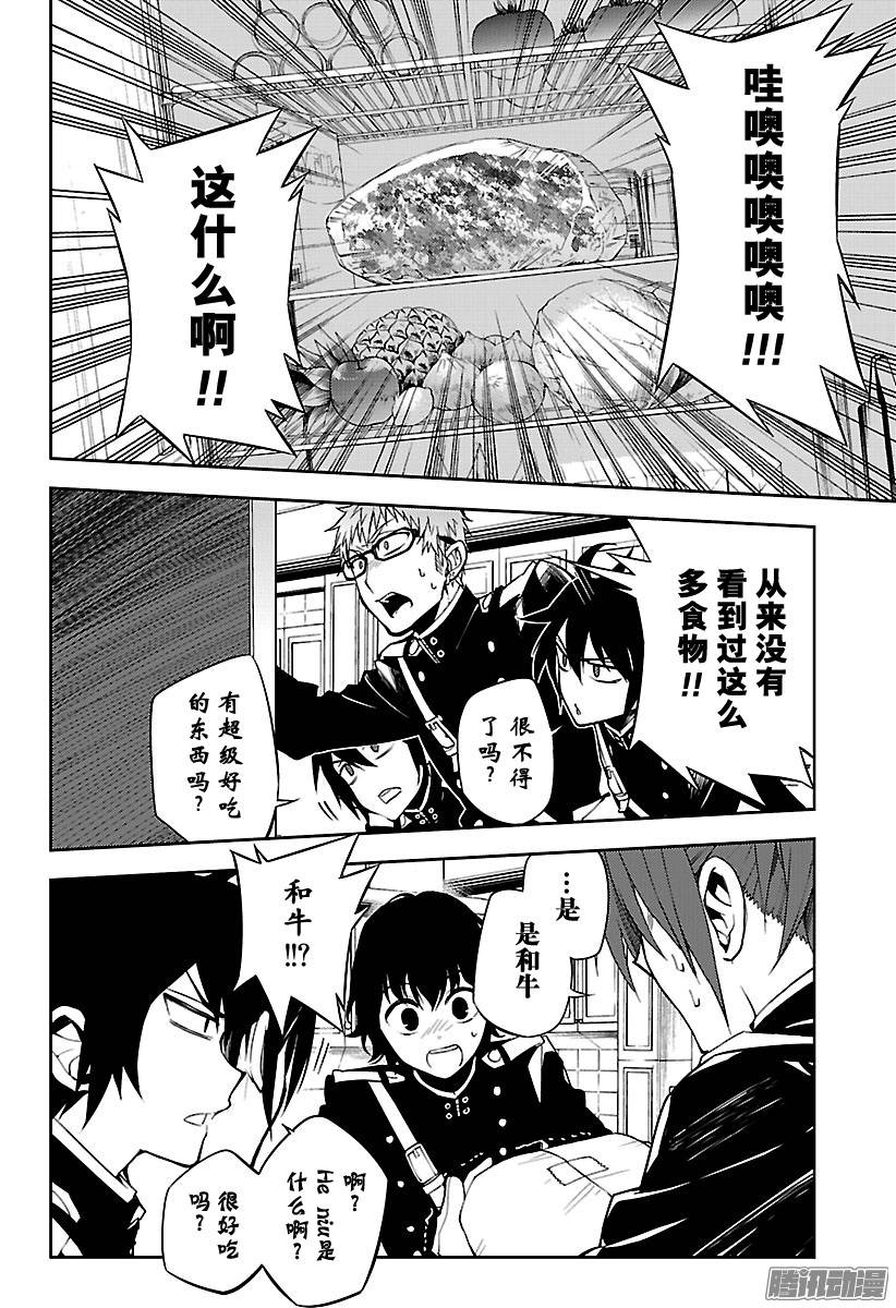 终结的炽天使第54话 罪人的圣诞节