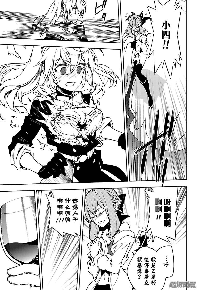 终结的炽天使第54话 罪人的圣诞节