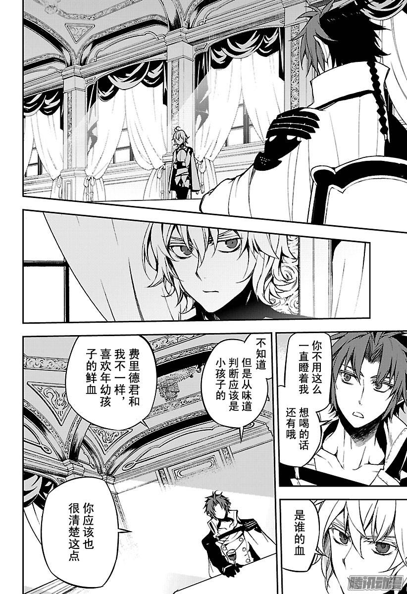 终结的炽天使第54话 罪人的圣诞节