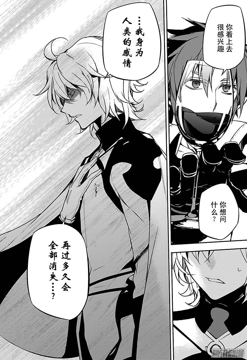 终结的炽天使第54话 罪人的圣诞节