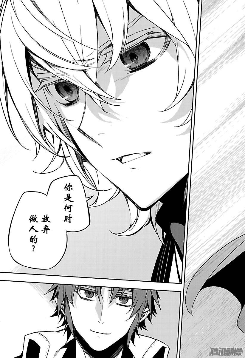 终结的炽天使第54话 罪人的圣诞节