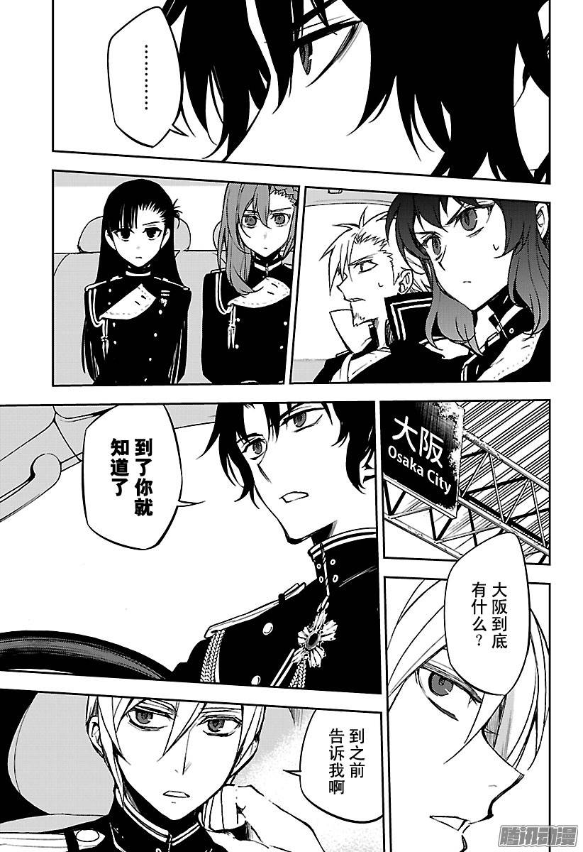 终结的炽天使第54话 罪人的圣诞节