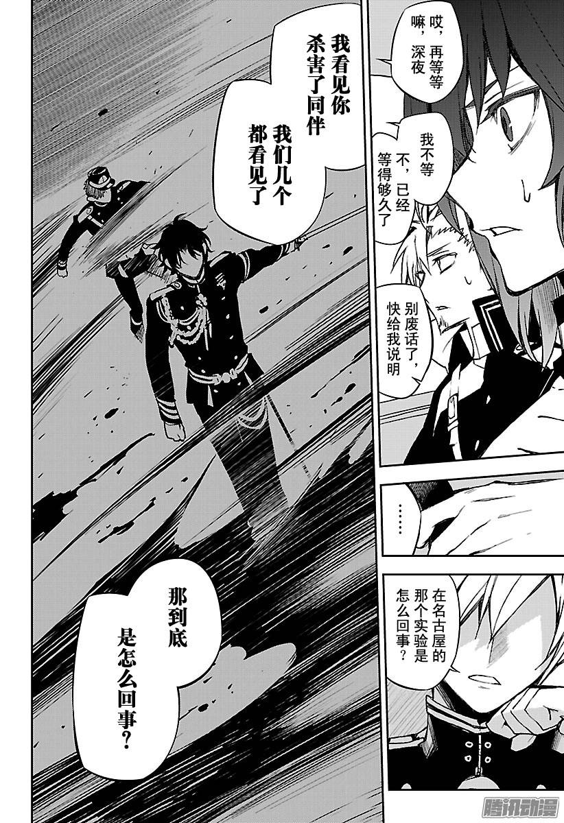 终结的炽天使第54话 罪人的圣诞节