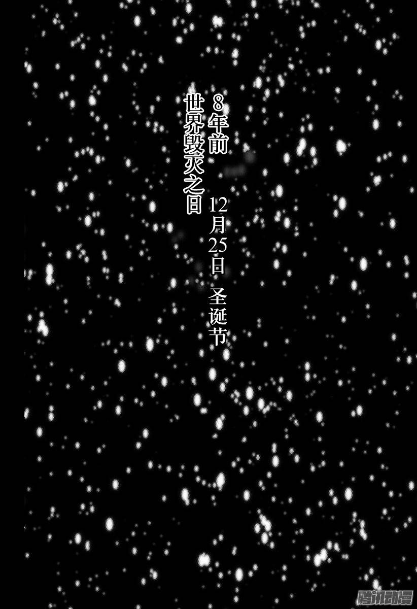 终结的炽天使第54话 罪人的圣诞节