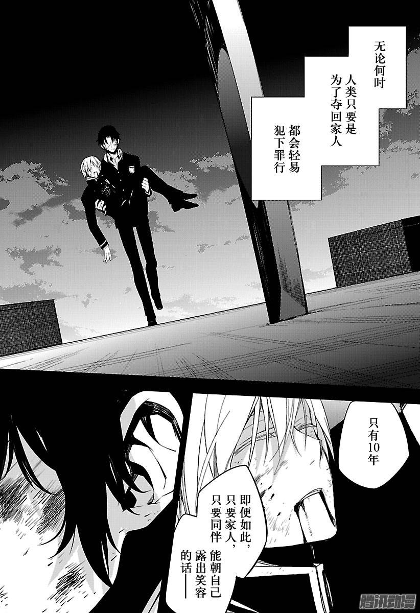 终结的炽天使第54话 罪人的圣诞节