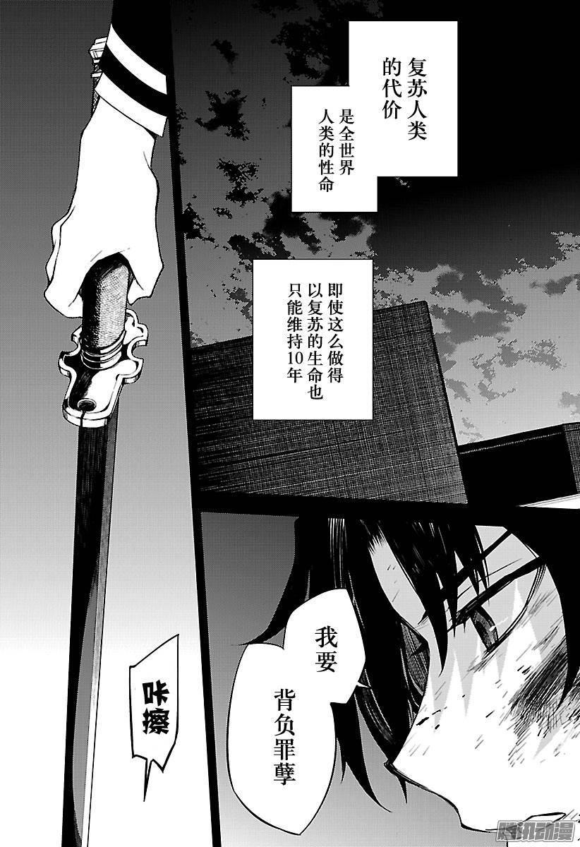 终结的炽天使第54话 罪人的圣诞节