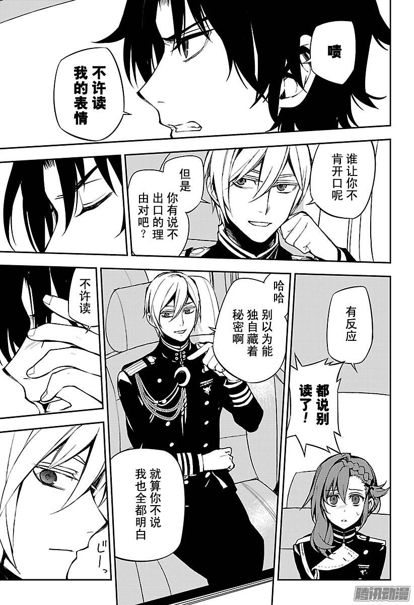 终结的炽天使第54话 罪人的圣诞节