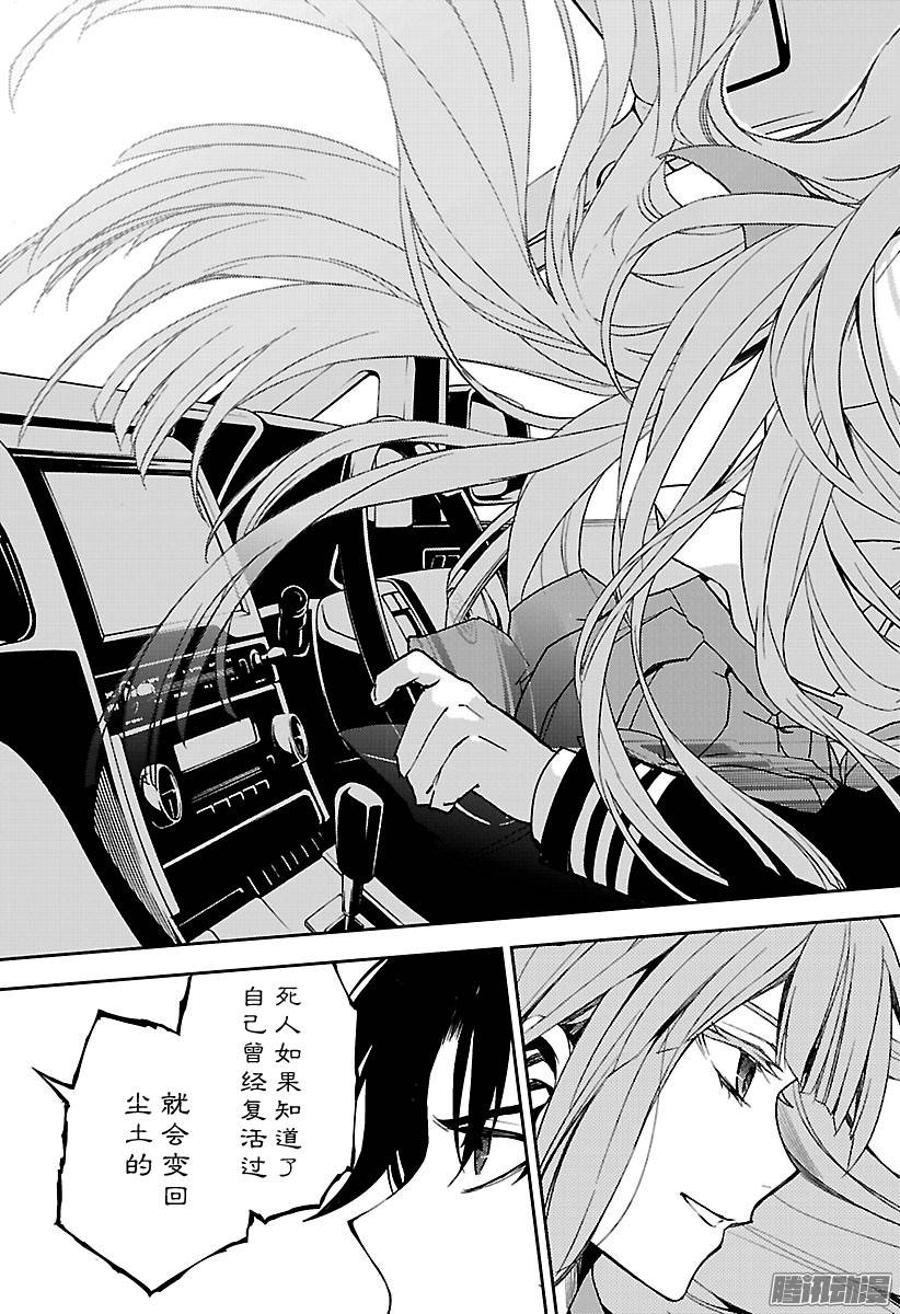 终结的炽天使第54话 罪人的圣诞节