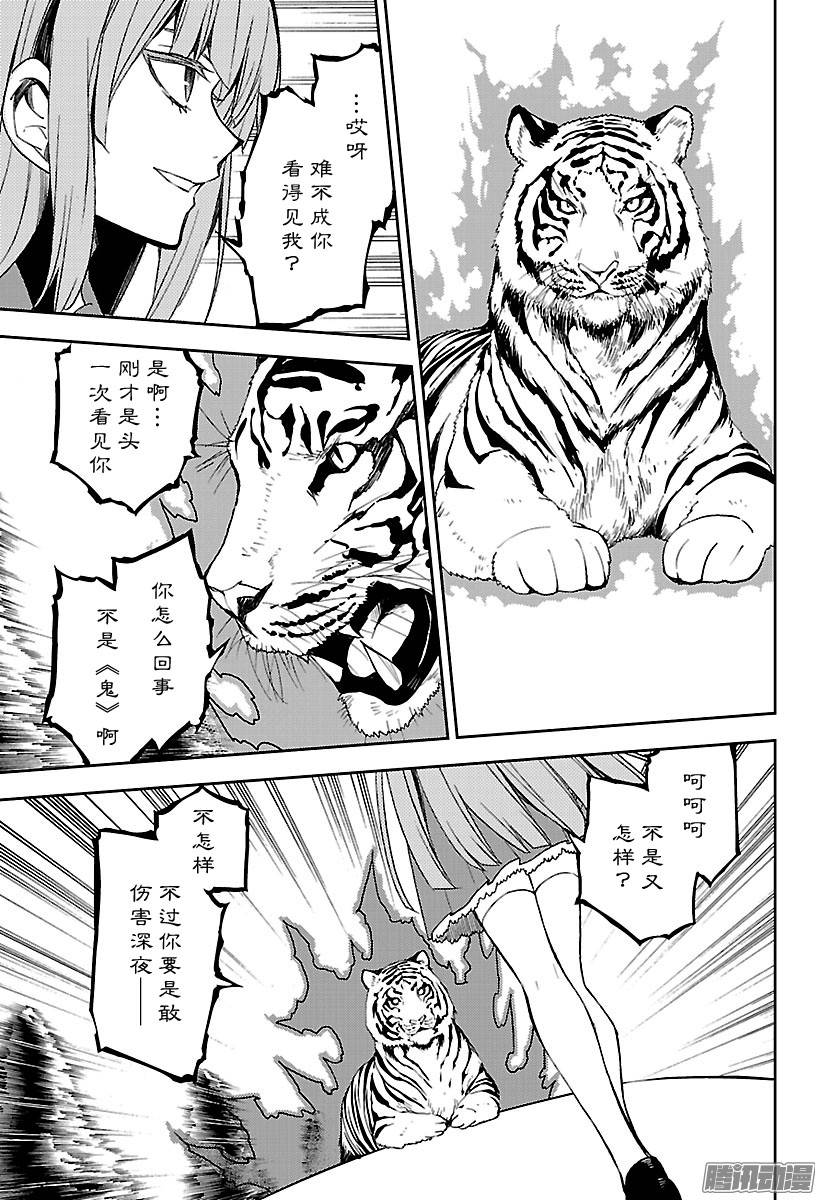 终结的炽天使第54话 罪人的圣诞节