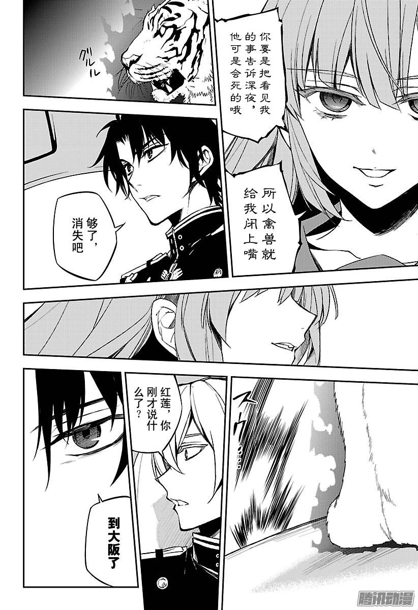 终结的炽天使第54话 罪人的圣诞节