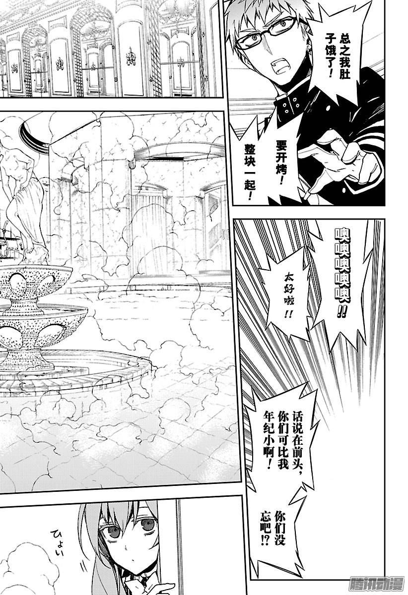 终结的炽天使第54话 罪人的圣诞节