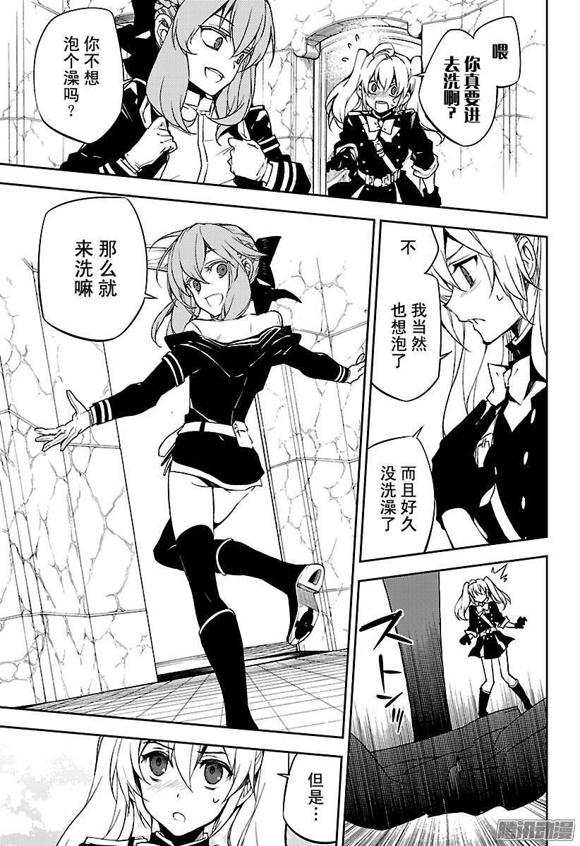 终结的炽天使第54话 罪人的圣诞节