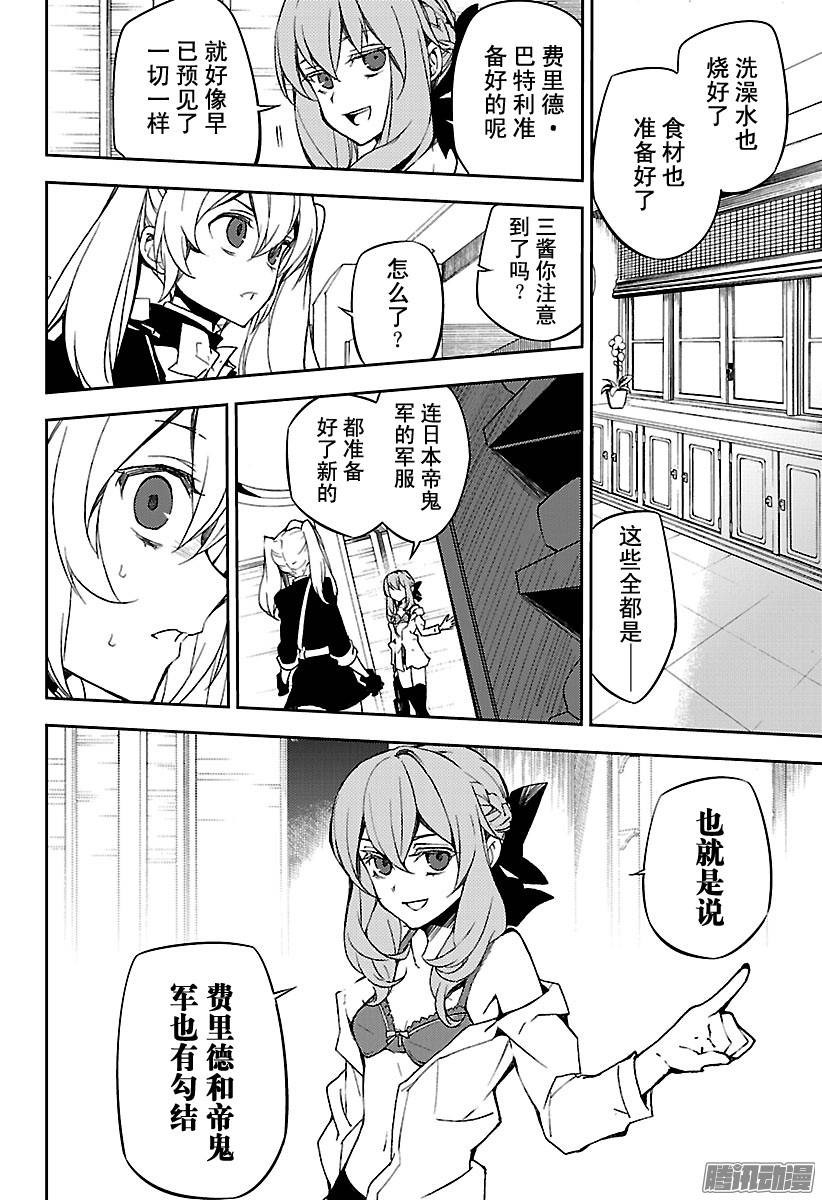 终结的炽天使第54话 罪人的圣诞节