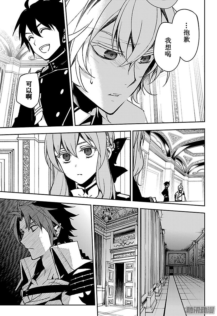 终结的炽天使第55话 执着的棺材