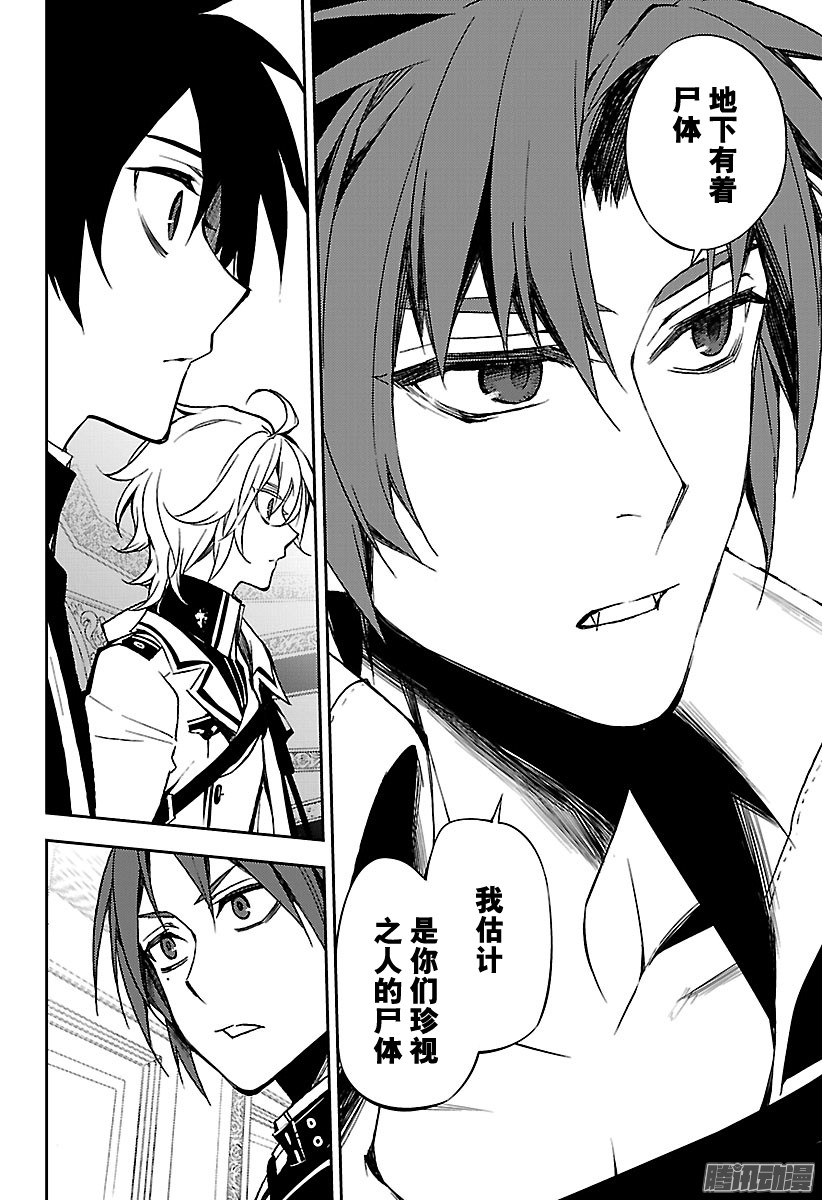 终结的炽天使第55话 执着的棺材