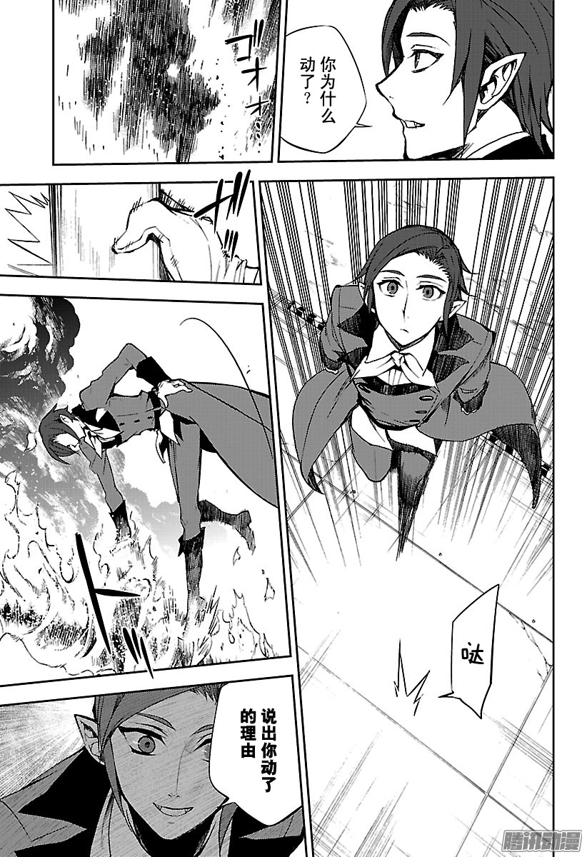 终结的炽天使第55话 执着的棺材