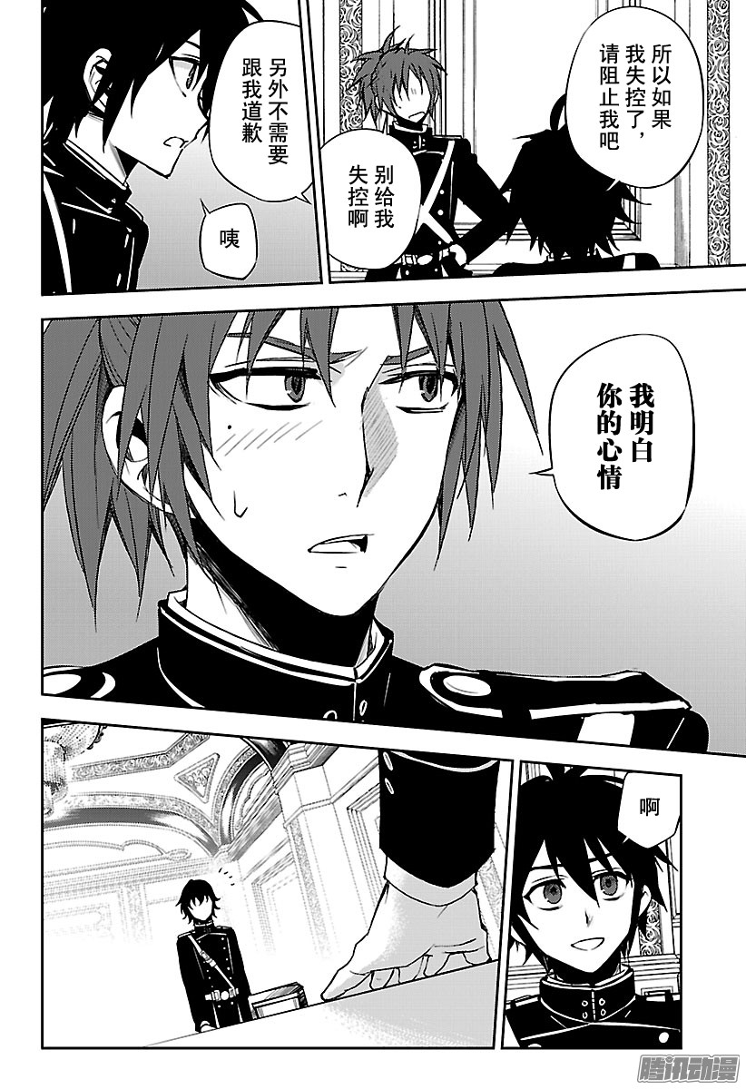 终结的炽天使第55话 执着的棺材