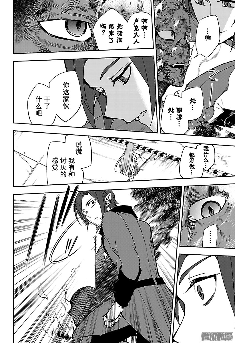 终结的炽天使第55话 执着的棺材