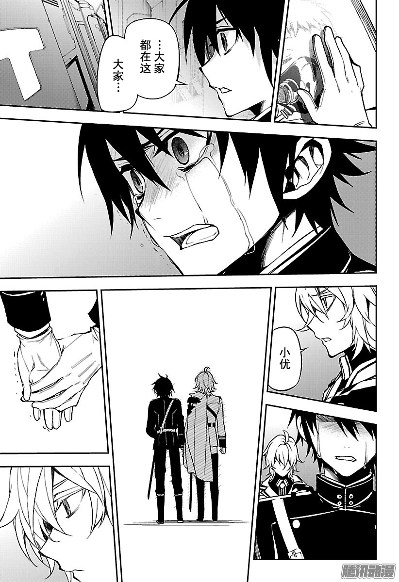 终结的炽天使第55话 执着的棺材