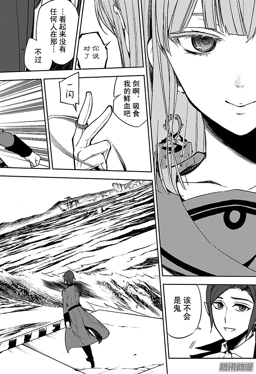 终结的炽天使第55话 执着的棺材