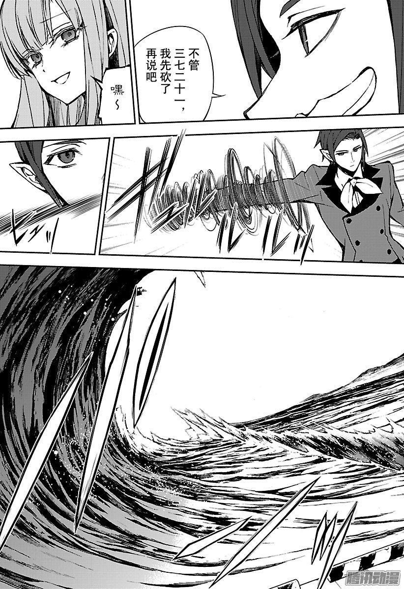 终结的炽天使第55话 执着的棺材