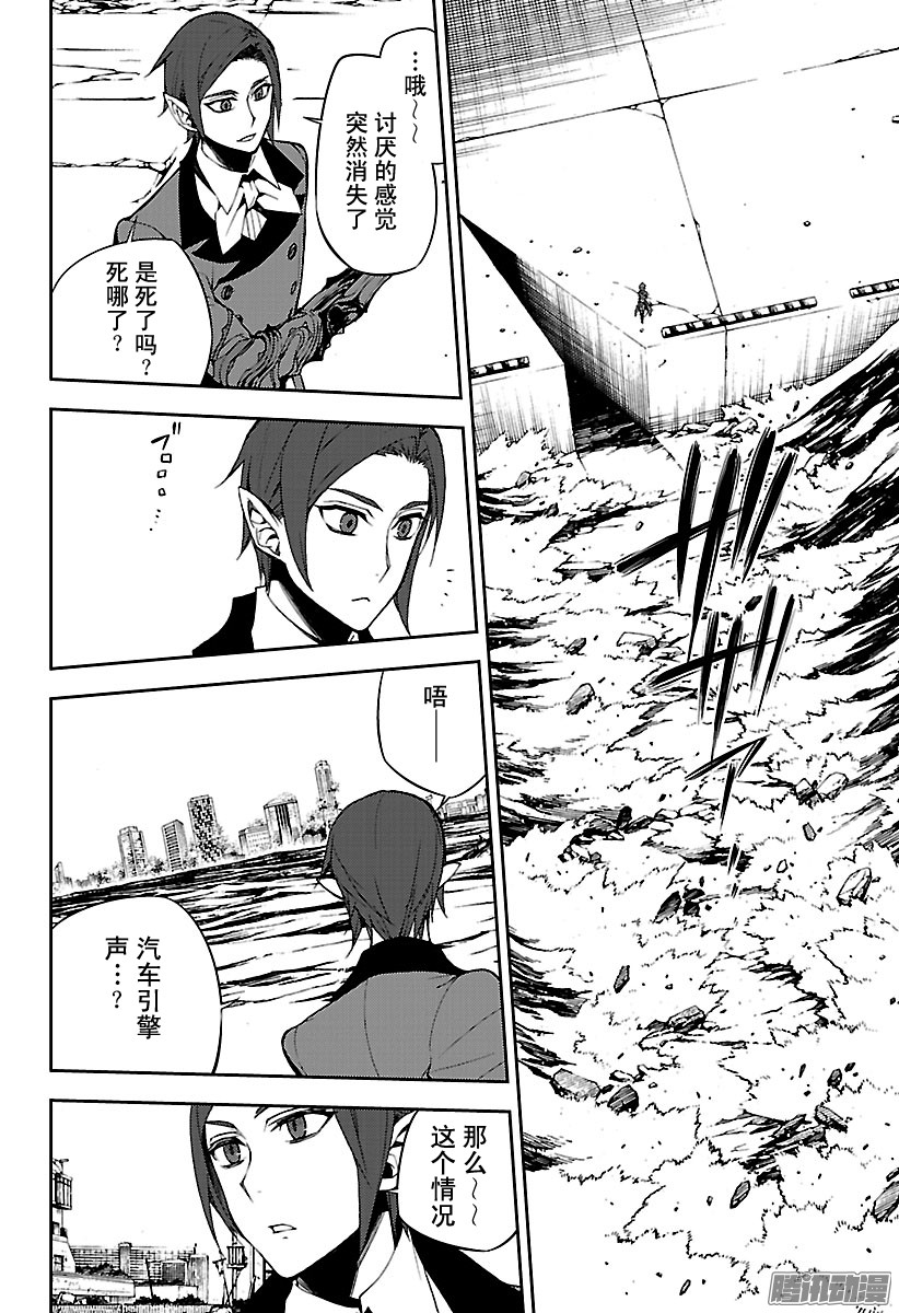 终结的炽天使第55话 执着的棺材