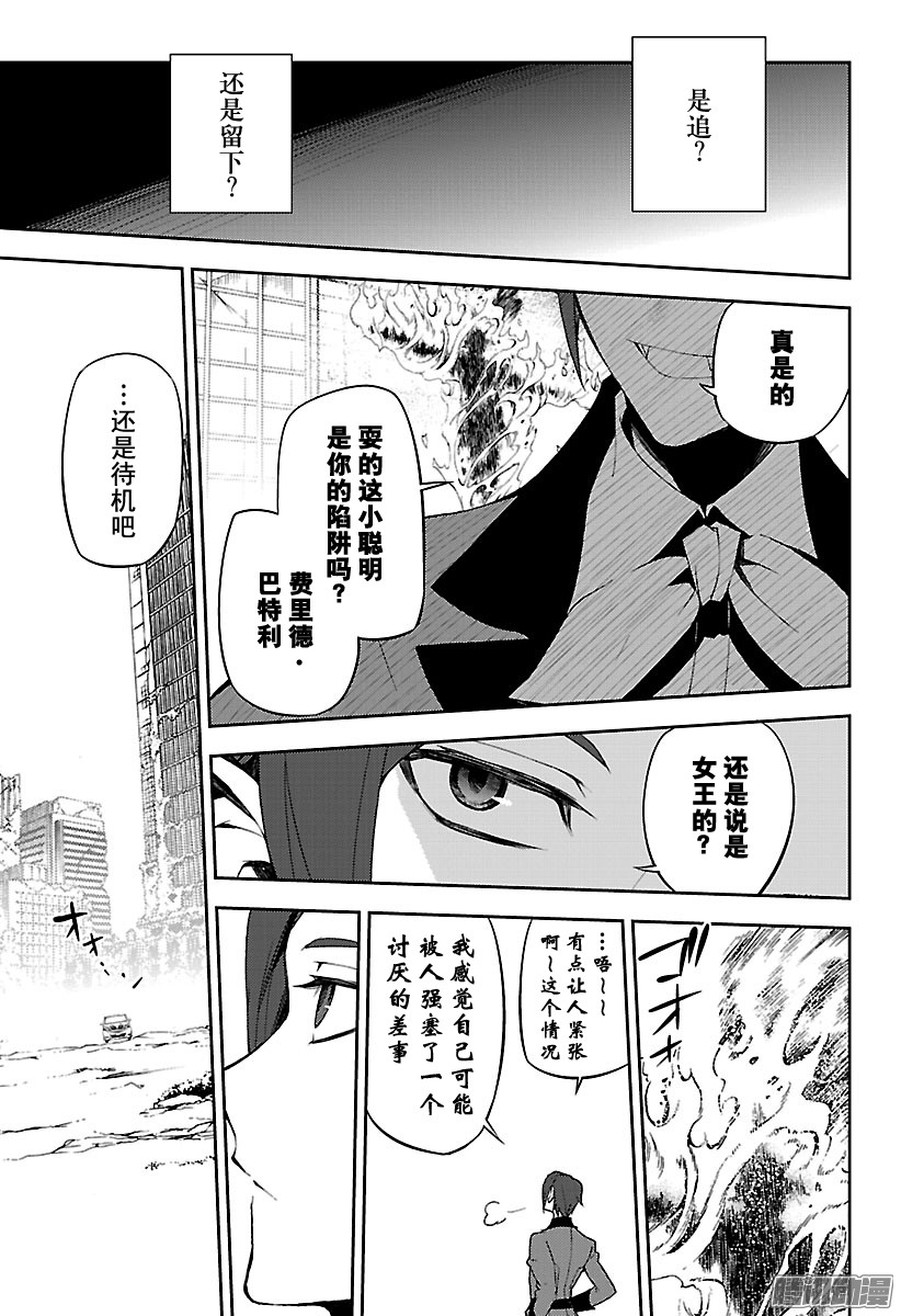 终结的炽天使第55话 执着的棺材