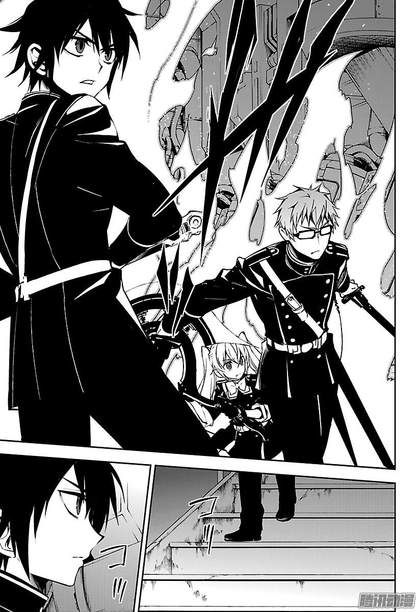 终结的炽天使第56话 多嘴的吸血鬼