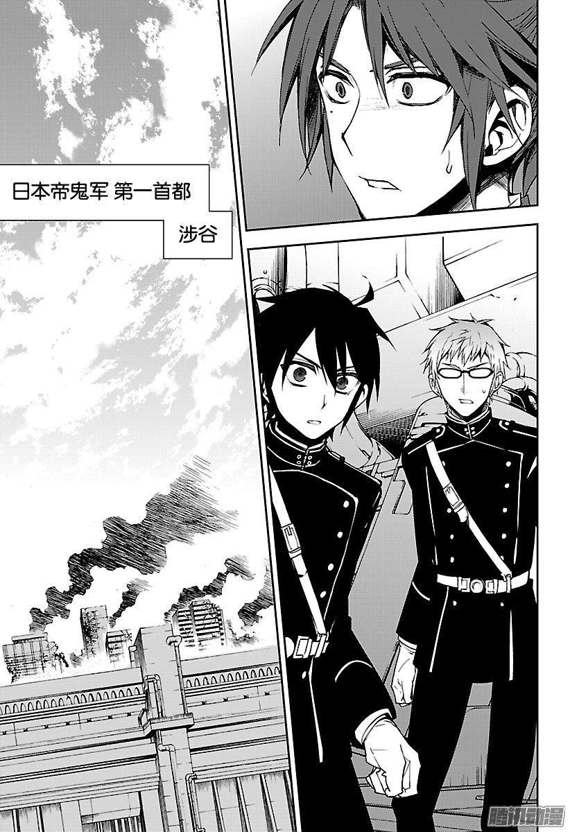 终结的炽天使第56话 多嘴的吸血鬼