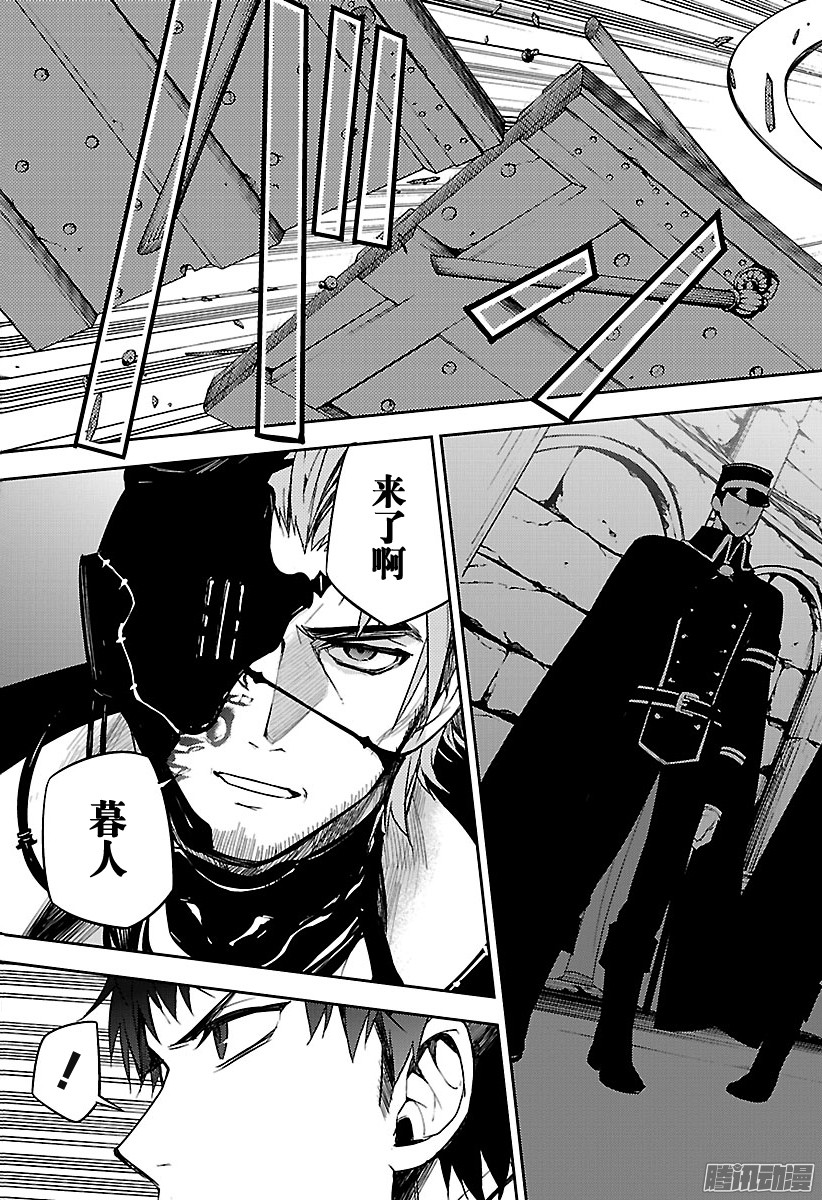 终结的炽天使第56话 多嘴的吸血鬼