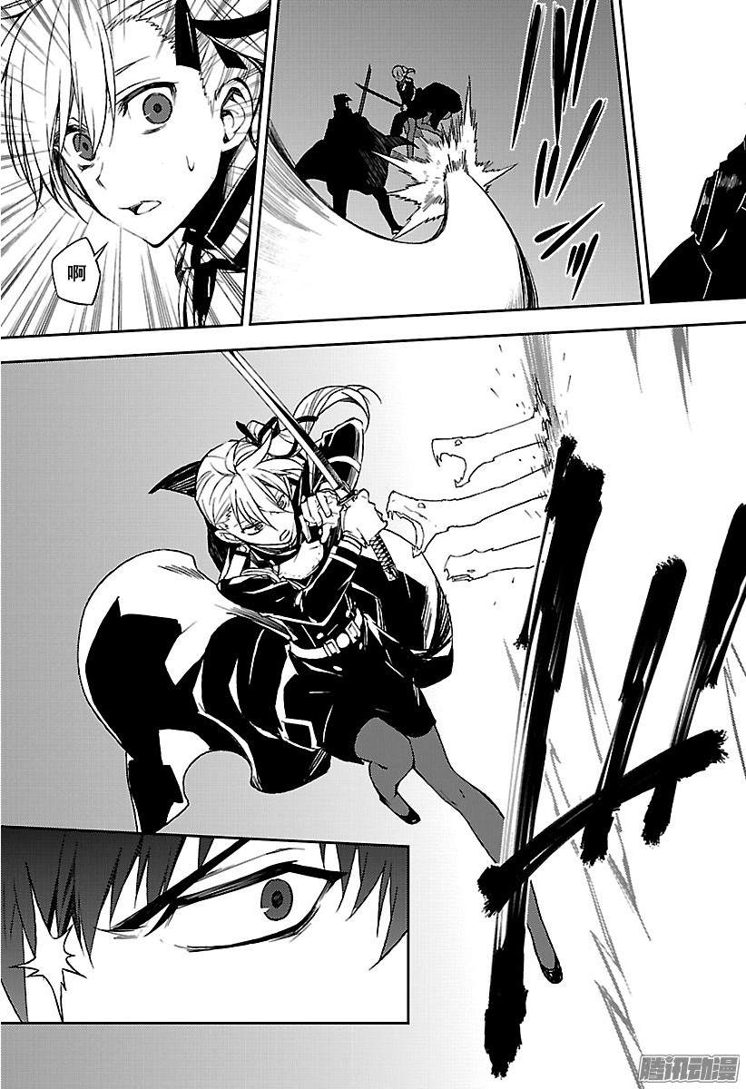 终结的炽天使第57话 何谓王者