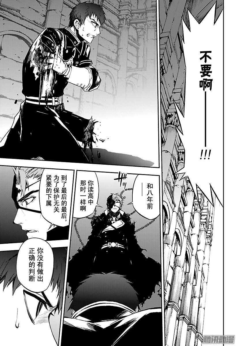 终结的炽天使第57话 何谓王者