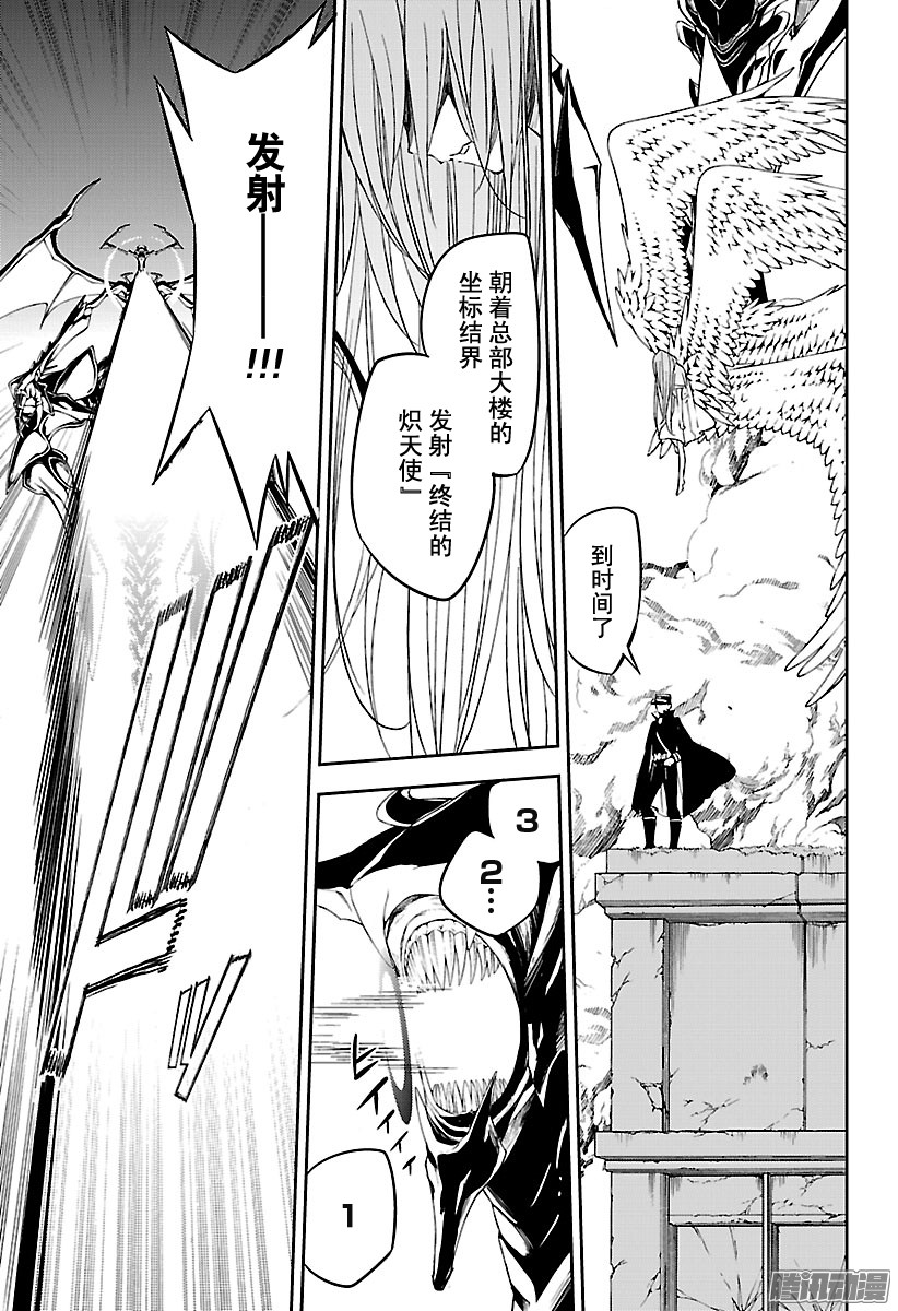 终结的炽天使第57话 何谓王者