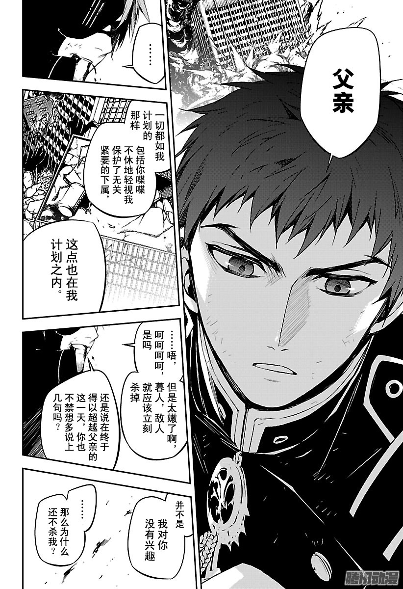 终结的炽天使第57话 何谓王者