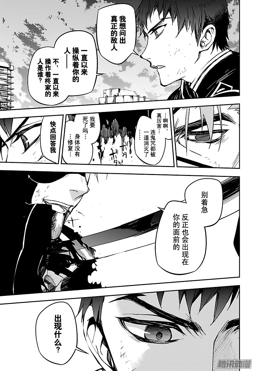 终结的炽天使第57话 何谓王者